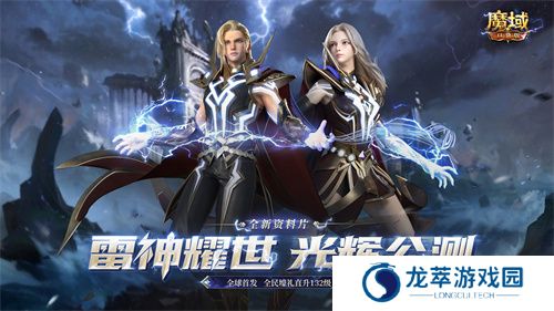 魔域口袋版