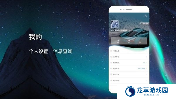ARCFOX极狐