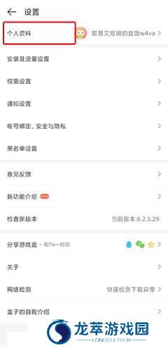 四三九九游戏盒