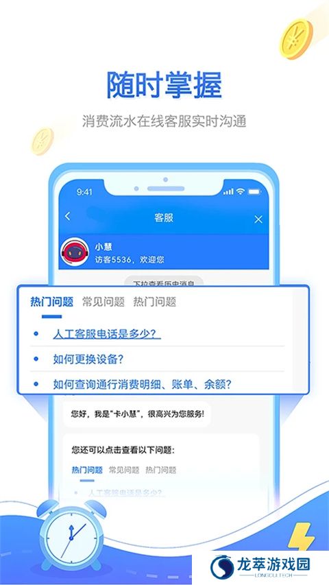 慧联运