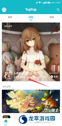 TapTap免费版