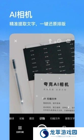 夸克浏览器安卓版