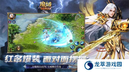 魔域口袋版
