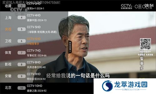 电视大全TV版