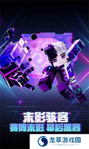 我的世界网易版