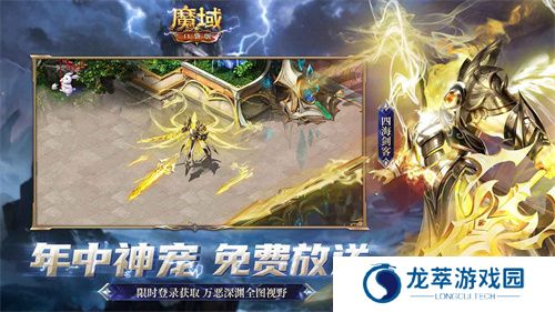 魔域口袋版