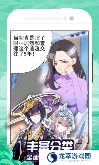 漫画大全