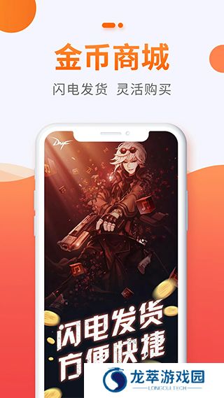 5173游戏交易平台手机版