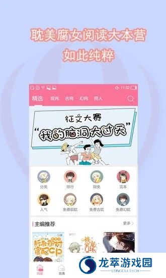 书耽