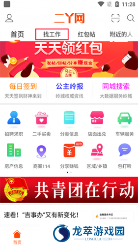 公主岭二丫网