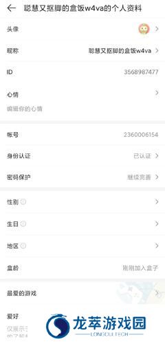 四三九九游戏盒