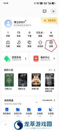 夸克最新版