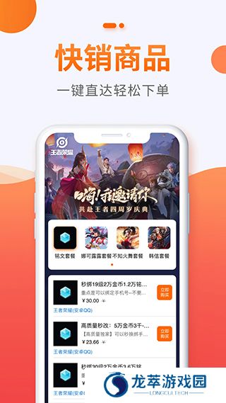 5173游戏交易平台手机版