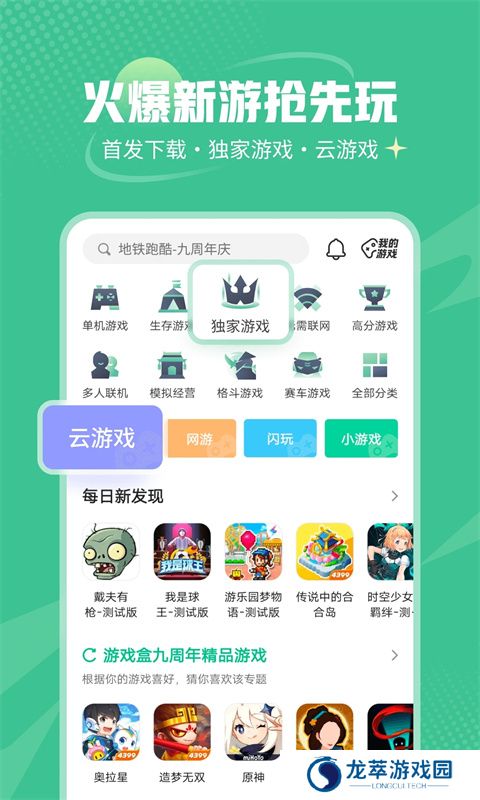 四三九九游戏盒