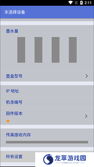 兄弟打印机
