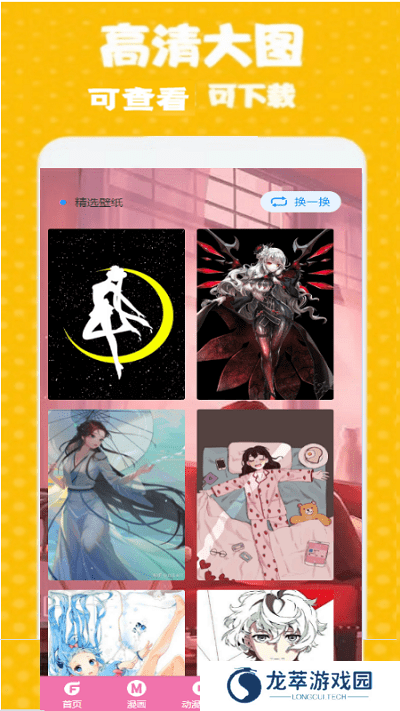 次元街