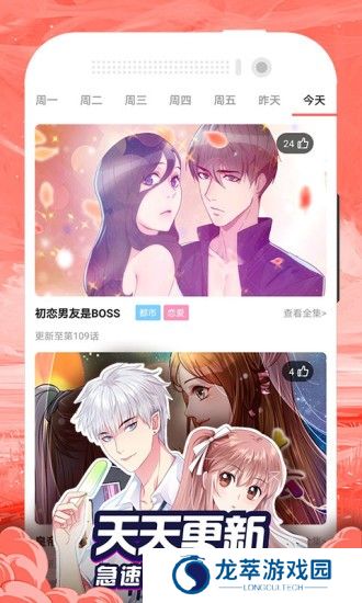 漫画大全