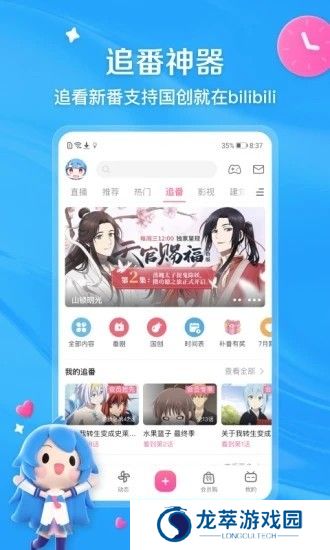 bilibili