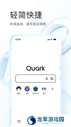 夸克quark浏览器