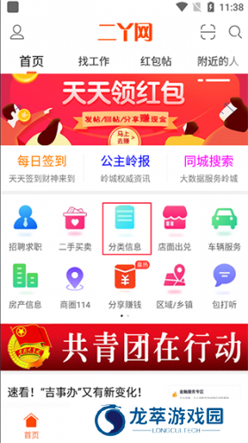 公主岭二丫网