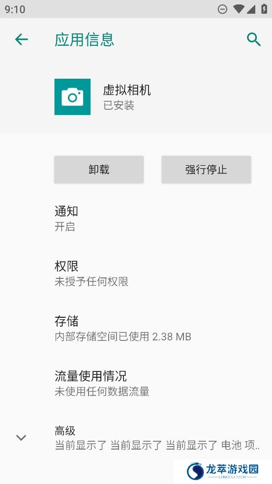 虚拟相机