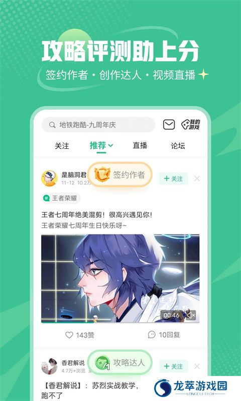 四三九九游戏盒