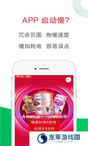 轻启动