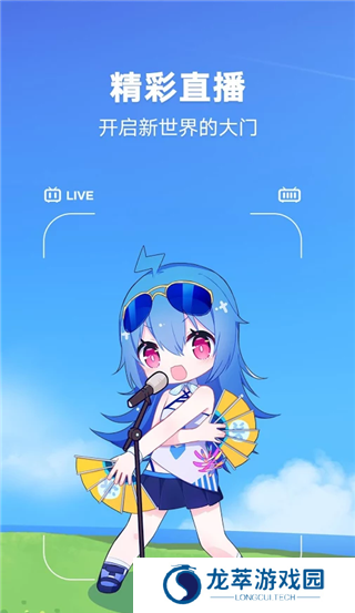 bilibili蓝色国际版