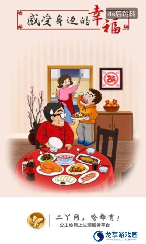 公主岭二丫网