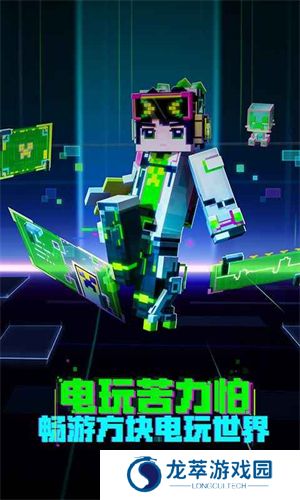 我的世界网易版