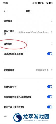 夸克最新版