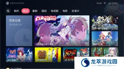 bilibili电视