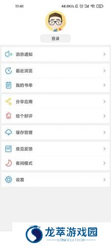 追书神器免费阅读