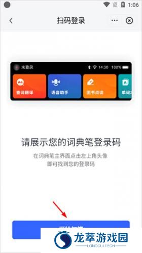 网易有道翻译