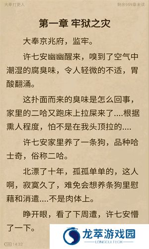 笔趣阁纯净无广告版