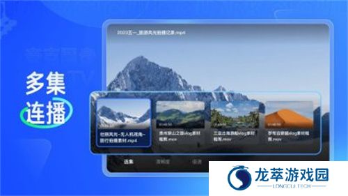 夸克网盘TV版