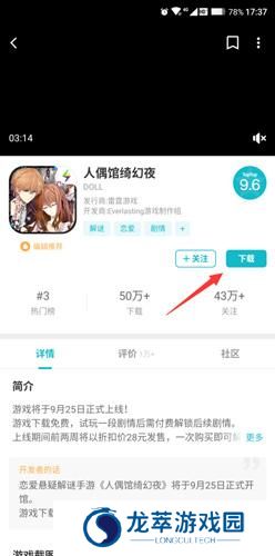 TapTap免费版