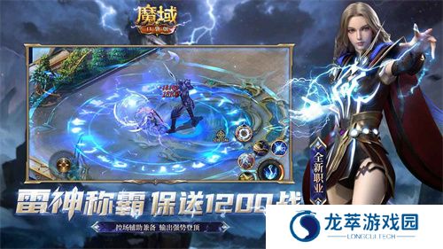 魔域口袋版