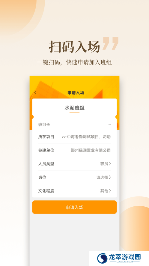 云筑工匠