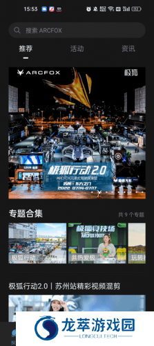 极狐汽车