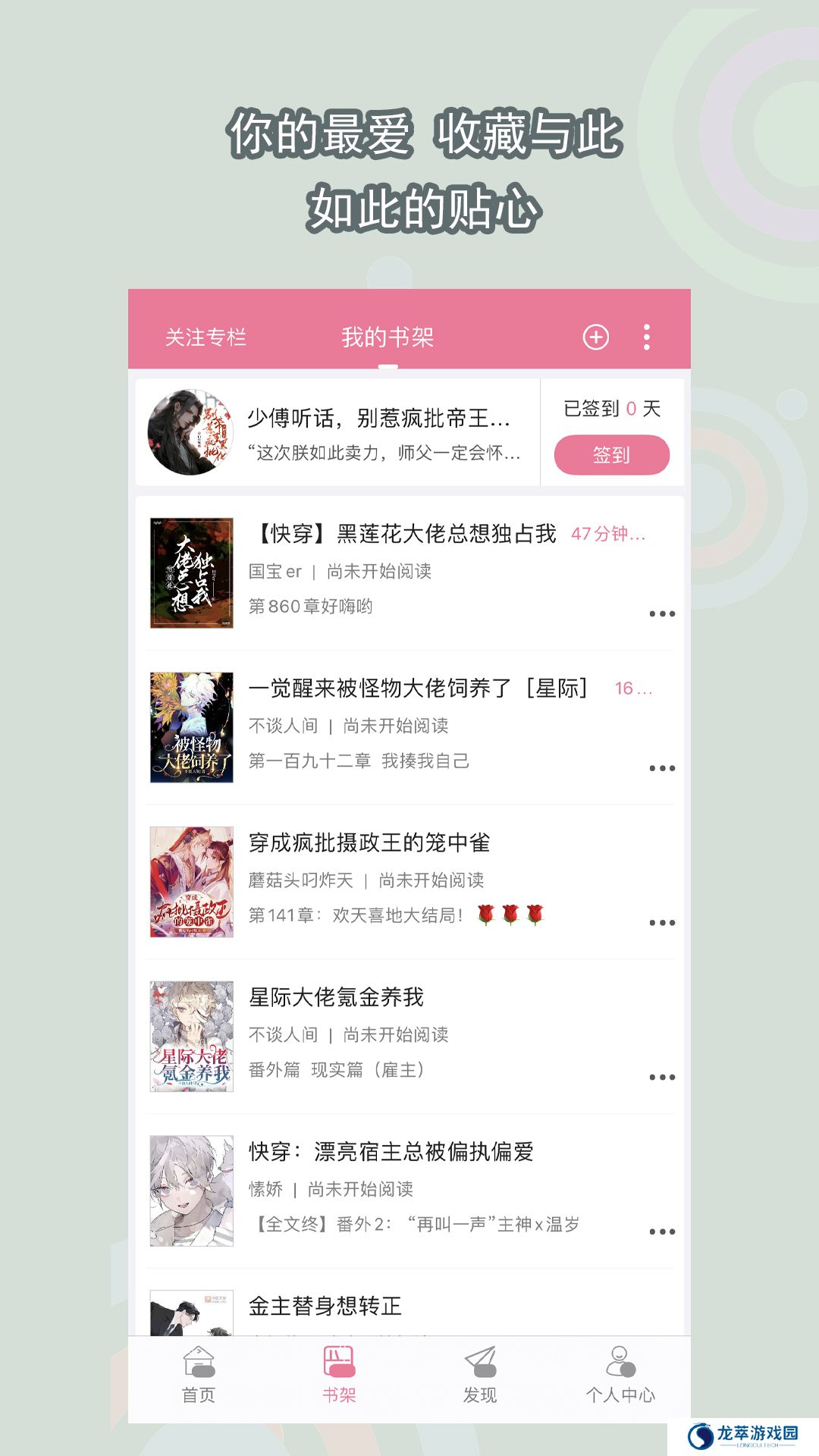 书耽最新版