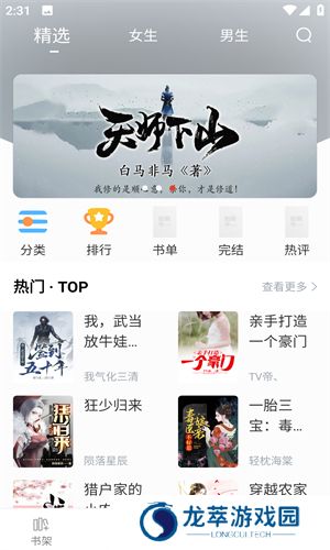笔趣阁纯净无广告版
