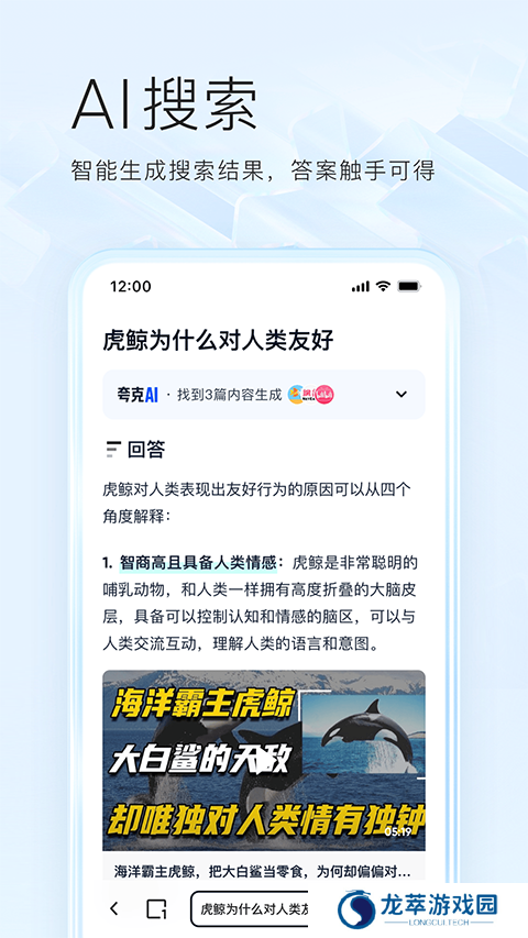 夸克浏览器安卓版