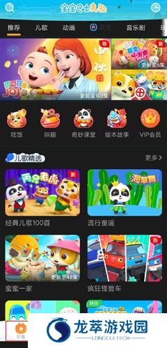 宝宝巴士儿歌