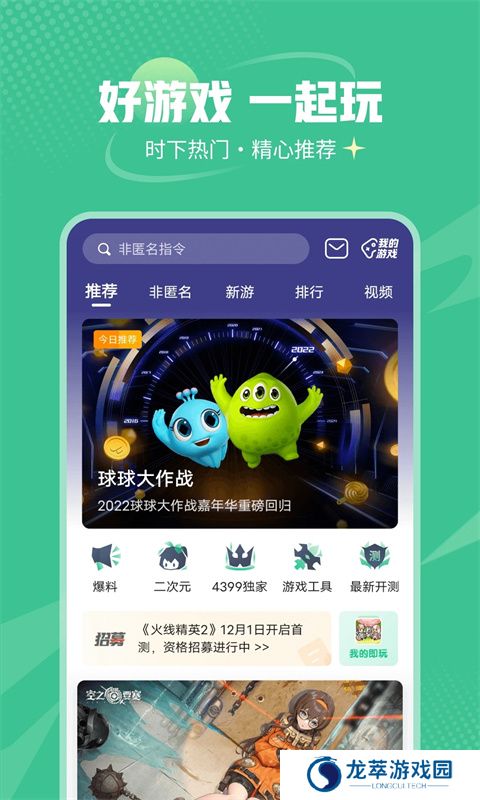四三九九游戏盒