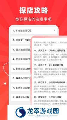 探店达人