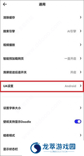 夸克quark浏览器