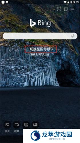 微软bing