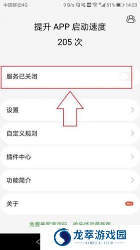 轻启动