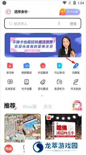 网易有道翻译